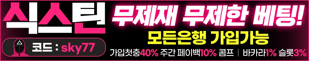 온라인바카라사이트